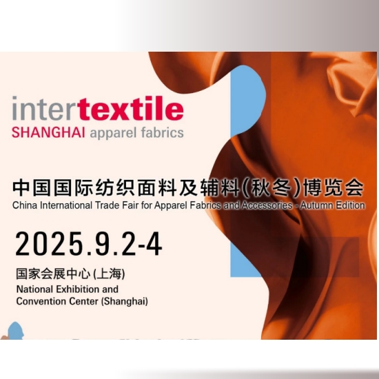 Invitation au Salon du fil de Shanghai 2025 du groupe Runteks
