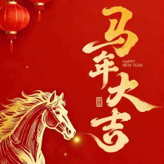 Avis de congé du Nouvel An chinois